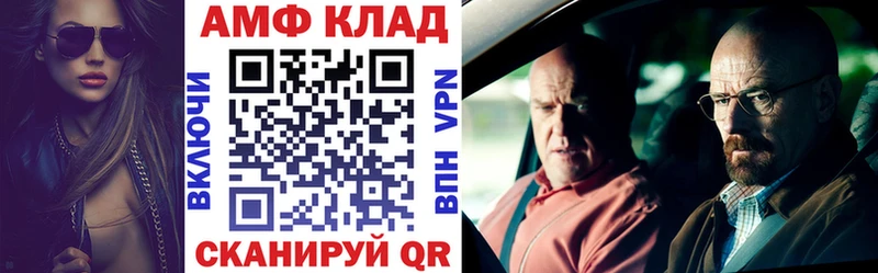 Amphetamine VHQ  Купить закладки  Рассказово 