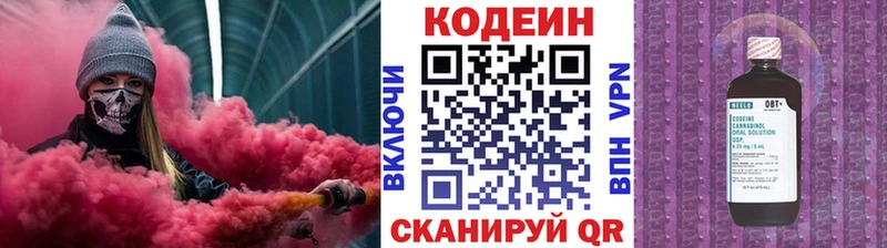 Кодеин напиток Lean (лин)  Купить где  Рассказово 