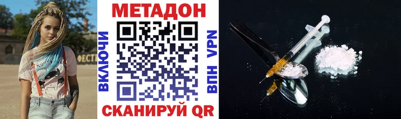 Метадон VHQ  Купить закладки  Рассказово 