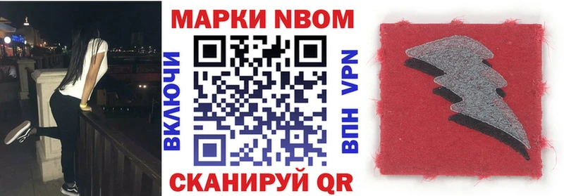 Марки N-bome 1,8мг  Купить  Рассказово 